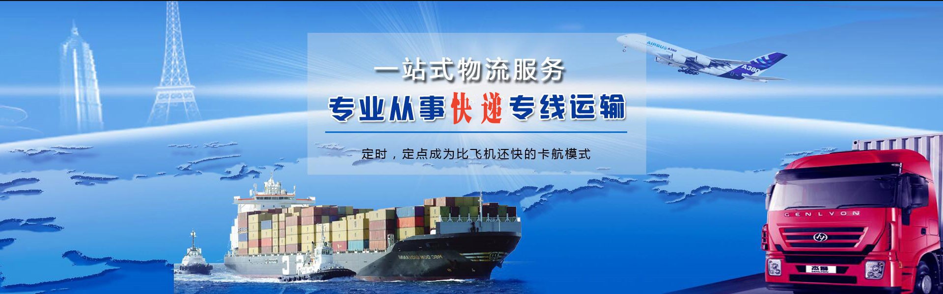 拜城到罗马尼亚物流公司-拜城至罗马尼亚物流专线-拜城空运到罗马尼亚-优时通物流有限公司