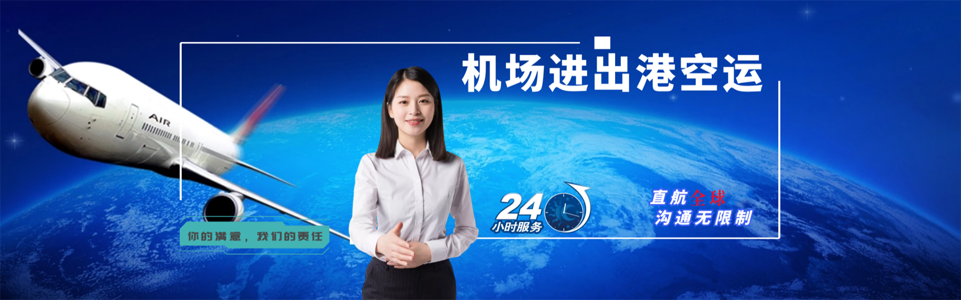 拜城到罗马尼亚物流公司-拜城至罗马尼亚物流专线-拜城空运到罗马尼亚-优时通物流有限公司